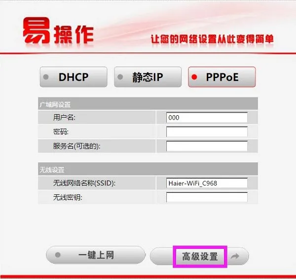 192.168.68.1设置密码教程