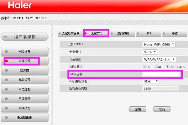 192.168.68.1设置密码教程