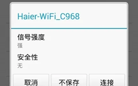 192.168.68.1路由器手机设置教程