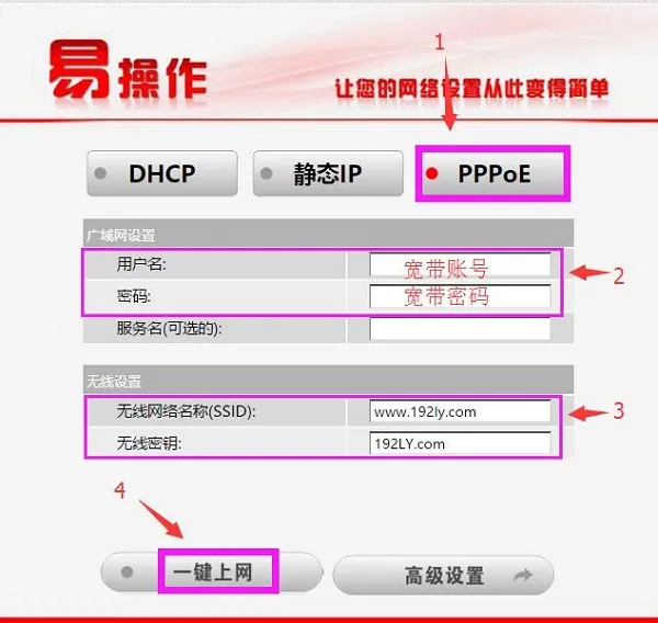 192.168.68.1路由器手机设置教程