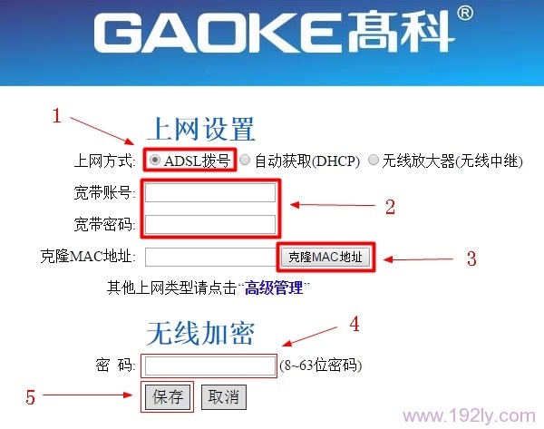 192.168.8.1路由器ADSL拨号上网设置