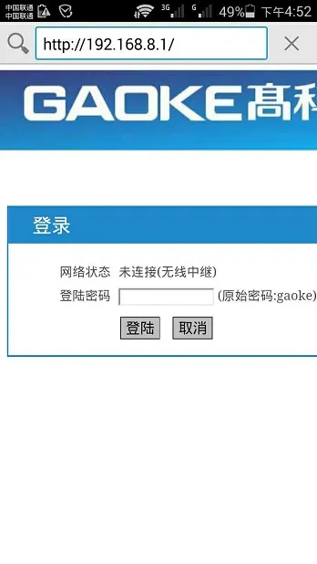192.168.8.1手机登陆设置教程