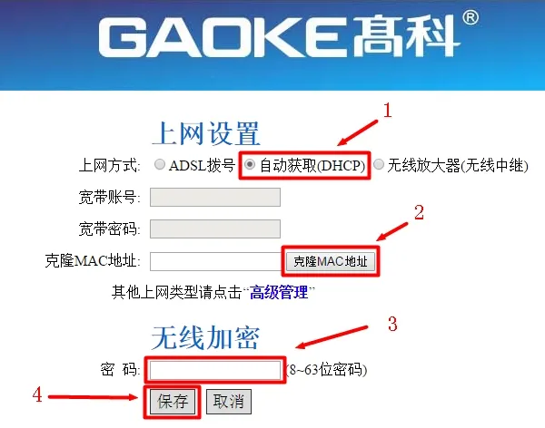 192.168.8.1手机登陆设置教程