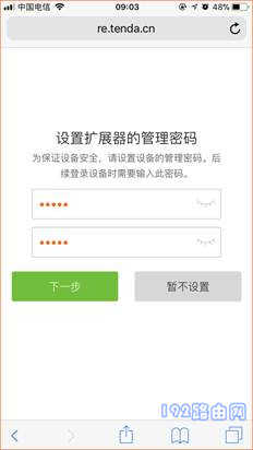腾达(Tenda)A18无线扩展器怎么设置？