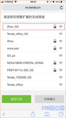 腾达(Tenda)A18无线扩展器怎么设置？