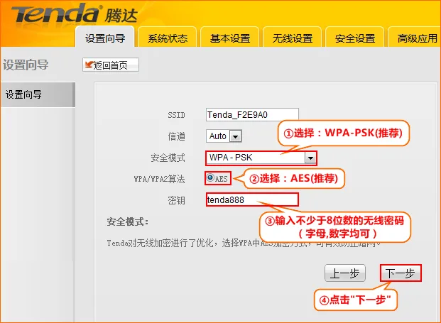 腾达(Tenda)A5+无线路由器宾馆模式上网设置