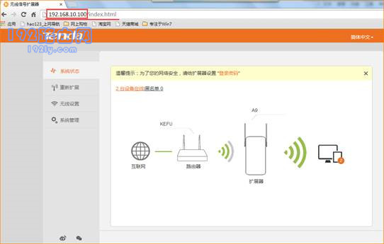 腾达(Tenda)A9扩展信号后打不开设置网站怎么办？