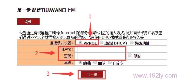 EW500路由器中连接模式选择:PPPoE,并设置参数
