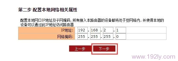 配置本地连接网络相关属性,保持默认