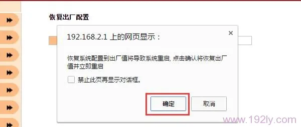 聚网捷(AFOUNDRY)路由器怎么恢复出厂设置