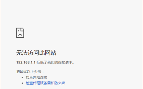 华硕(ASUS)路由器192.168.1.1登录地址打不开怎么办？