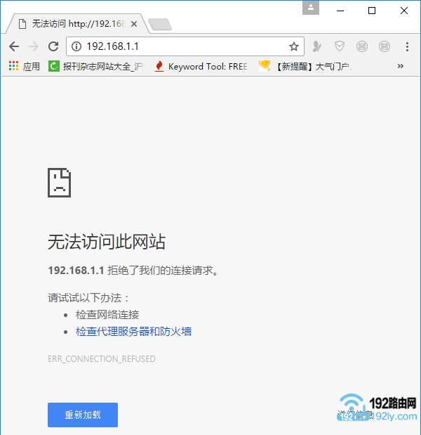 华硕(ASUS)路由器192.168.1.1登录地址打不开怎么办？