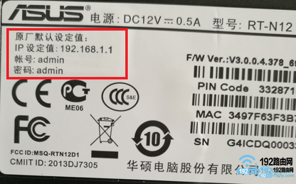 华硕(ASUS)路由器192.168.1.1登录地址打不开怎么办？