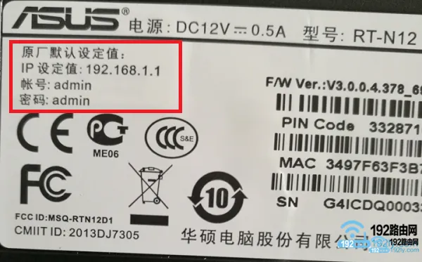 华硕(ASUS)路由器怎么设置？