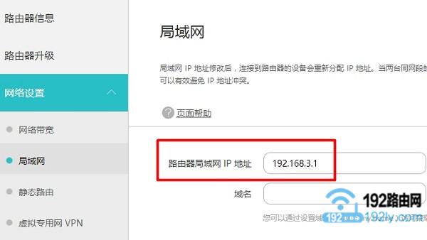 华硕(ASUS)路由器AP模式设置教程