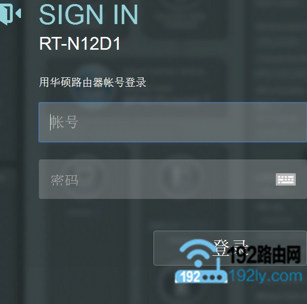 华硕(ASUS)路由器AP模式设置教程