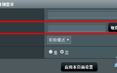 华硕(ASUS)路由器怎么克隆mac地址？