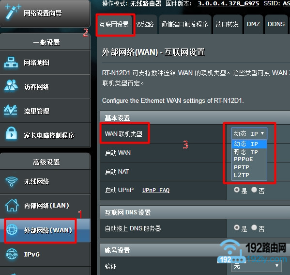 华硕(ASUS)路由器设置好了但是连接不上网怎么办?