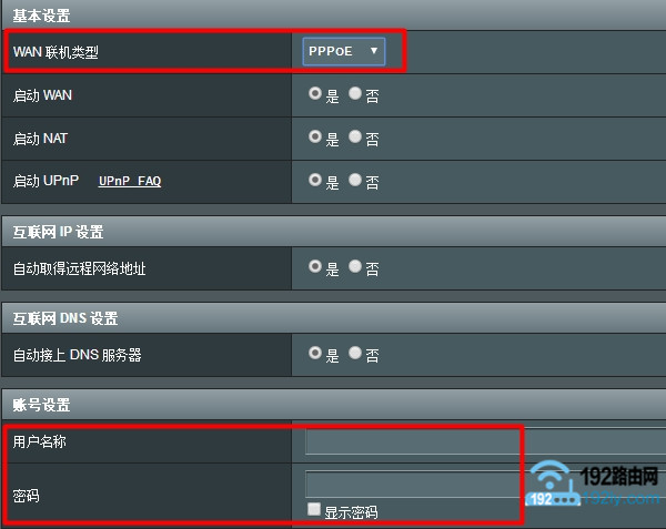 华硕(ASUS)路由器设置好了但是连接不上网怎么办？