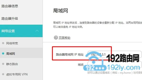 华硕(ASUS)路由器无线中继模式设置教程