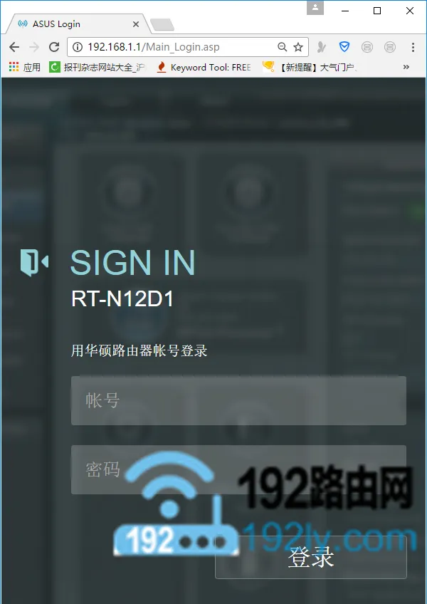 华硕(ASUS)路由器无线中继模式设置教程