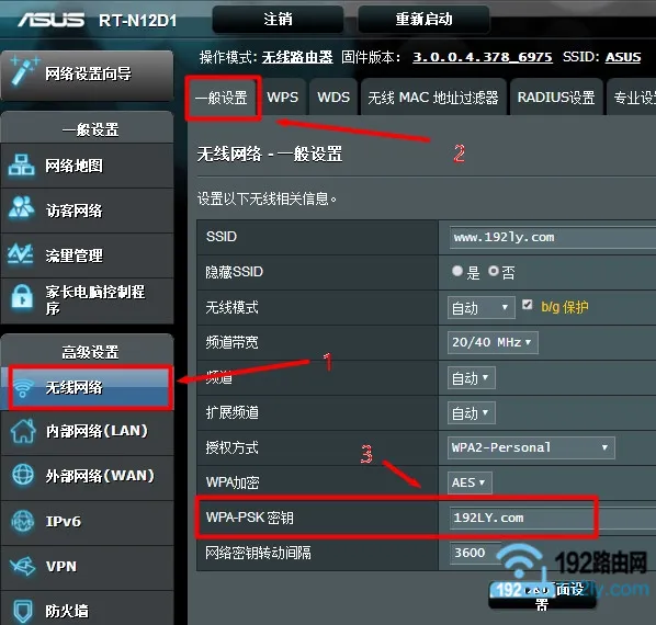 华硕(ASUS)路由器wifi密码忘记了怎么办？