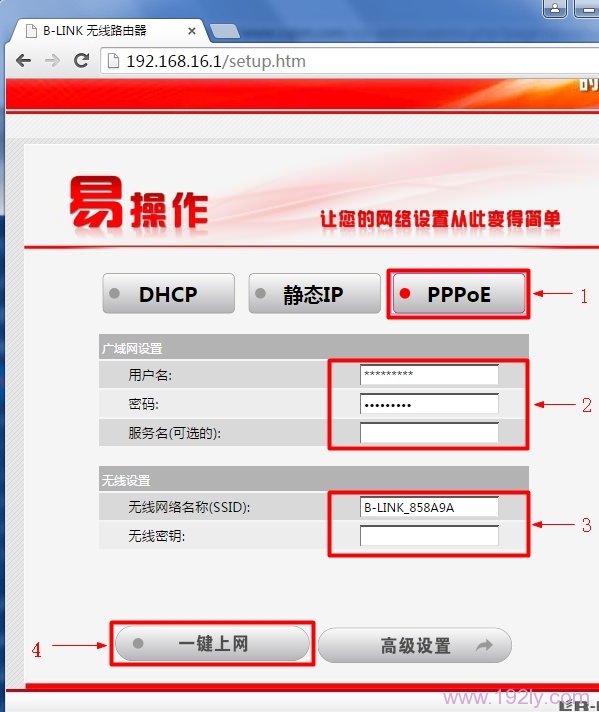 B-Link路由器上正确设置PPPoE上网