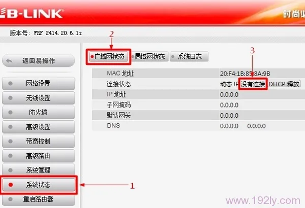 B-Link路由器联网不成功,无法上网