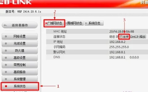 必联(B-Link)路由器设置好了上不了网解决办法