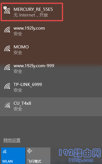水星MW301RE无线扩展器怎么设置?