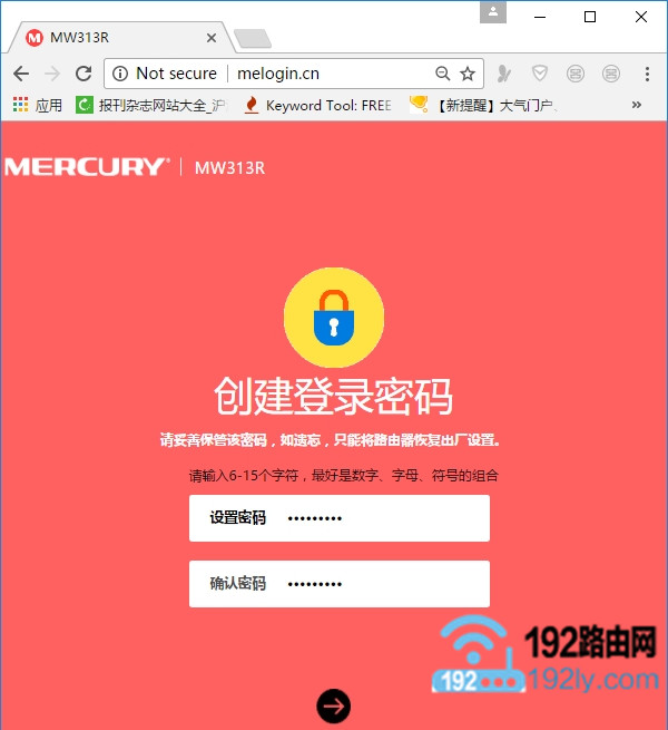 melogin.cn登录密码,是第一次设置该路由器时,用户自己设置的一个密码