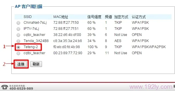Bl-Link路由器连接到主路由器WiFi信号