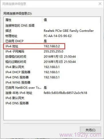 宽带网线连接电脑,查看电脑获取到的IP地址