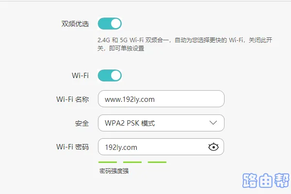 查看主路由器的无线名称、无线密码