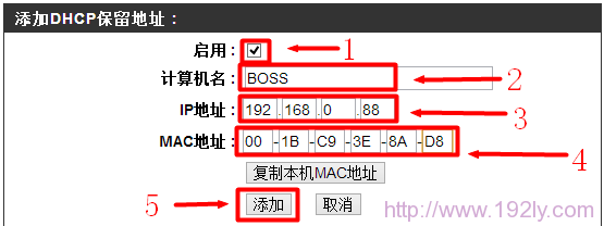 D-Link无线路由器DHCP保留地址配置
