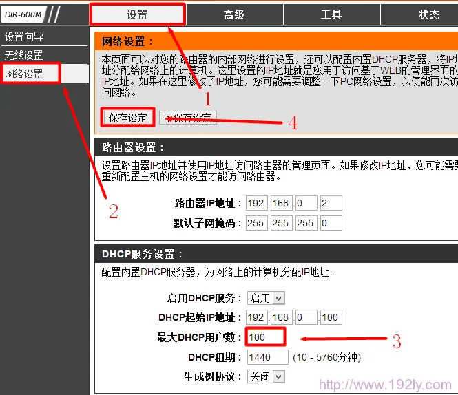 D-Link路由器DHCP服务器配置 D-Link路由器DHCP服务器配置