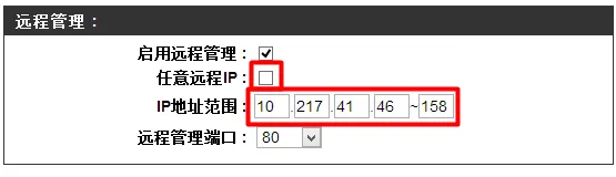 D-Link无线路由器如何开启远程管理
