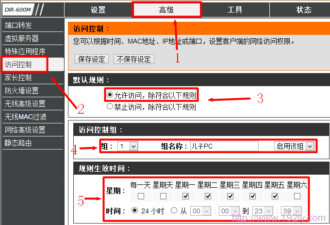 D-Link无线路由器IP地址过滤设置