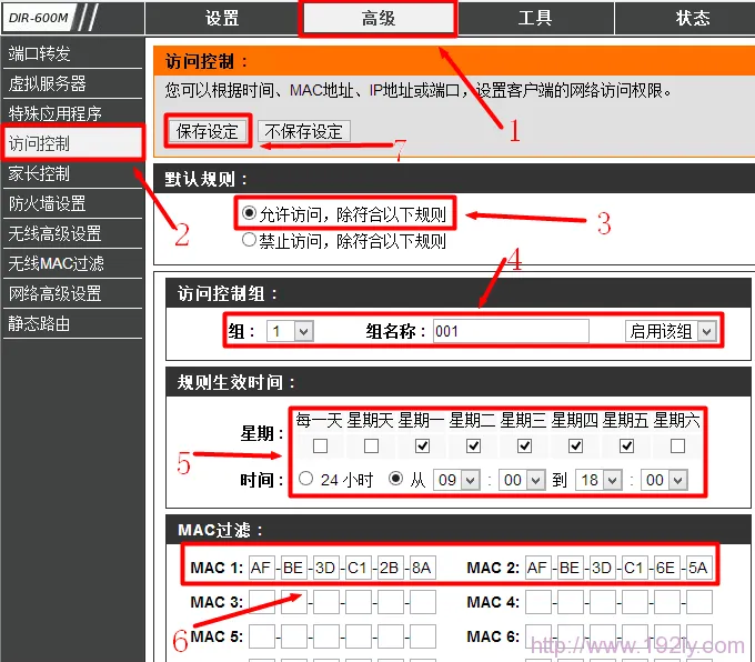 D-Link无线路由器MAC地址过滤设置图解 D-Link无线路由器MAC地址过滤设置图解