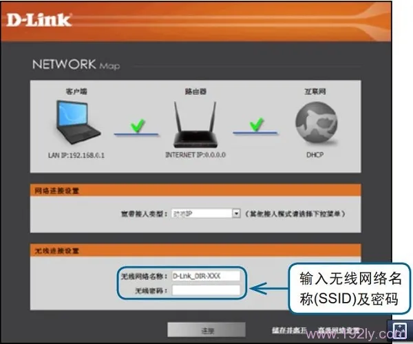 D-Link DIR806路由器中,设置动态IP上网