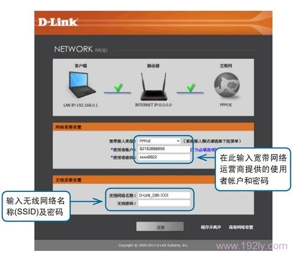 D-Link DIR806路由器中,设置PPPoE拨号上网