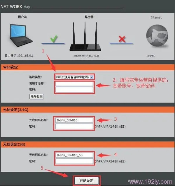 DIR816路由器上,设置:PPPoE(使用者名称和密码)上网