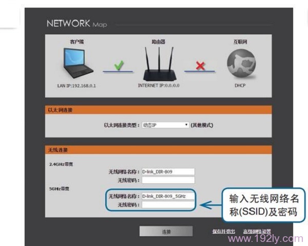 DIR822路由器中,设置动态IP上网