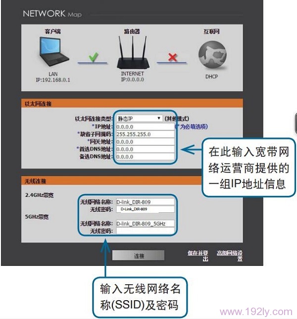 DIR822路由器中,设置静态IP上网