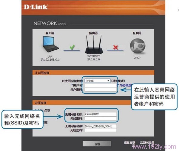 DIR822路由器中,设置PPPoE拨号上网