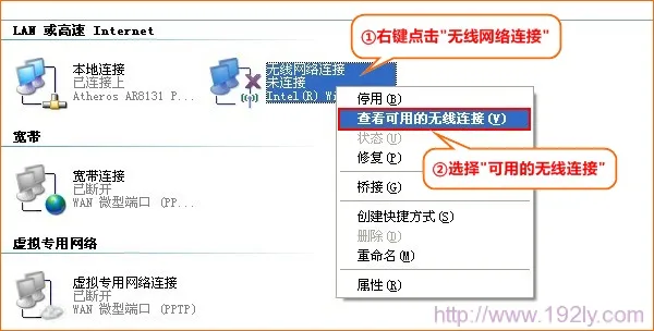 查看无线网络 查看无线网络