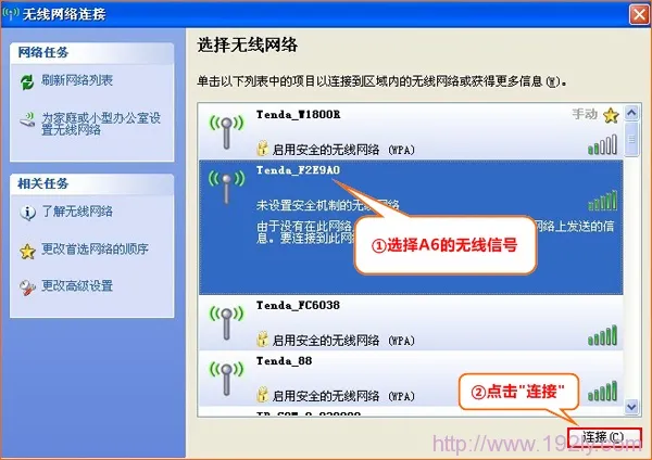 腾达(Tenda)A5+无线路由器家用模式上网设置