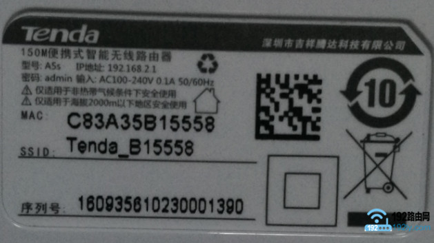 腾达a5s无线路由器怎么设置,单位的一根网线