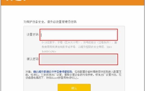 迅捷(FAST)FAC1200R管理员密码是多少?