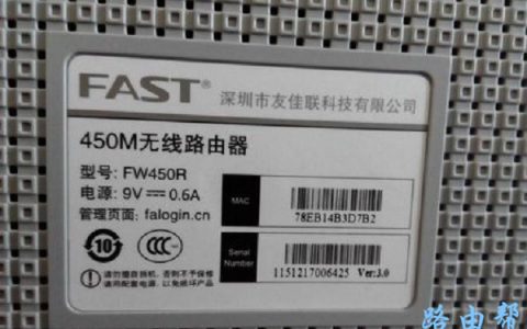 fast路由器背面没有密码怎么办？